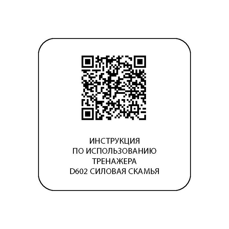 D602 Силовая скамья