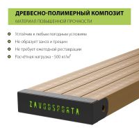 W222 Воркаут (3 турника, шведская стенка, наклонная скамья, перекладина для отжиманий) ZAVODSPORTA